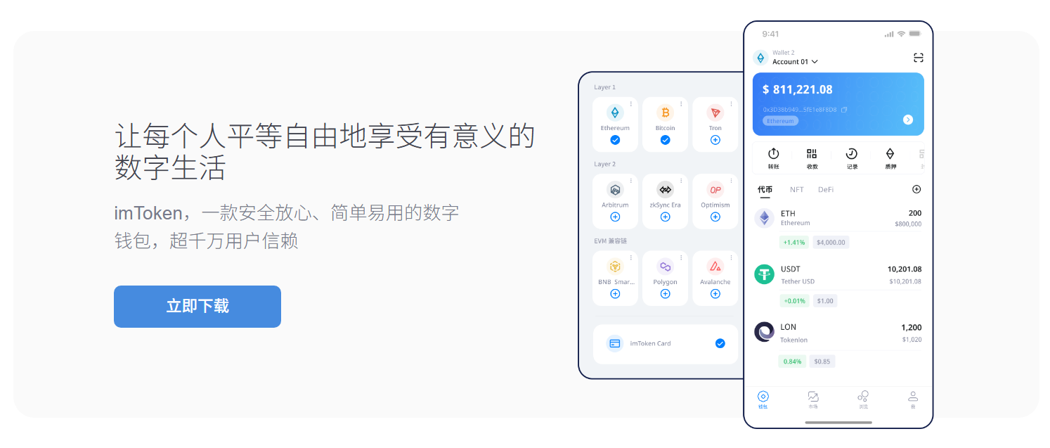 添加